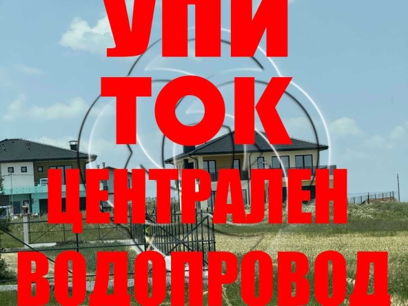 Парцел в Божурище - 580 кв.м за 83 €/кв.м - Снимка #1