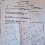 Парцел в с. Щипско, Област Варна - 1335 кв.м за 10 €/кв.м - Снимка #1