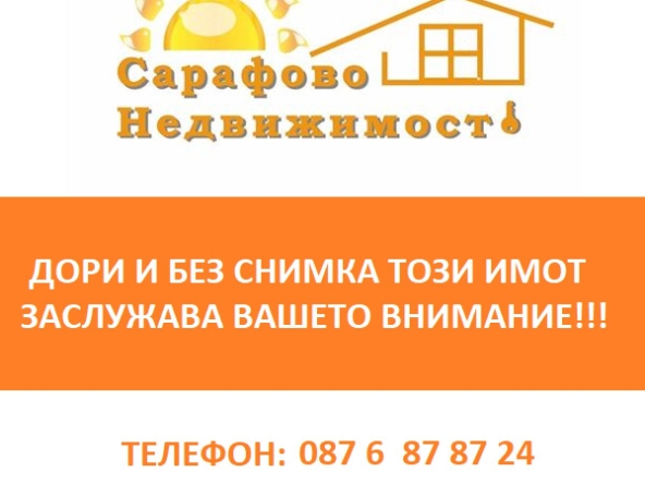 Гараж / Паркомясто в Бургас, Сарафово - 12 кв.м за 667 €/кв.м - Снимка #1