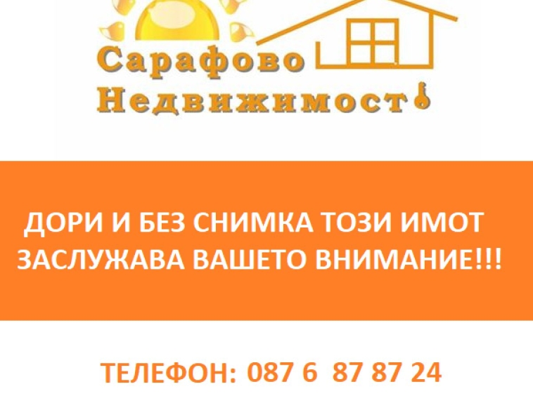 Гараж / Паркомясто в Бургас, Сарафово - 12 кв.м за 667 €/кв.м - Снимка #1