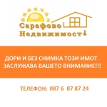 Гараж / Паркомясто в Бургас, Сарафово - 17 кв.м за 1236 €/кв.м - Снимка #1
