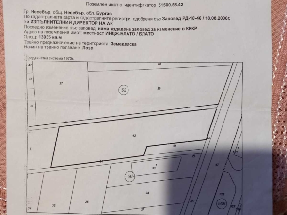 Парцел в Несебър - 14000 кв.м за 30 €/кв.м - Снимка #1