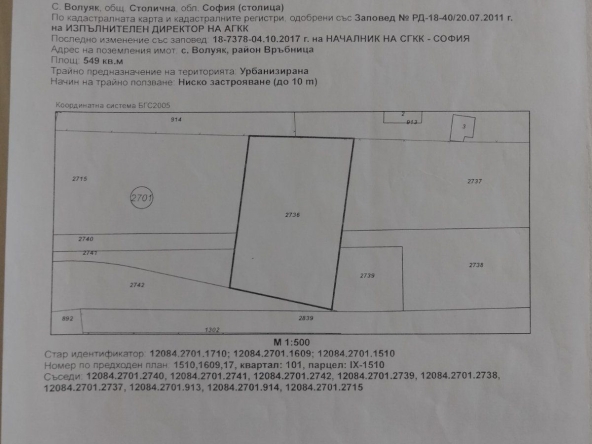 Парцел в с. Волуяк, Област София-град - 550 кв.м за 110 €/кв.м - Снимка #1