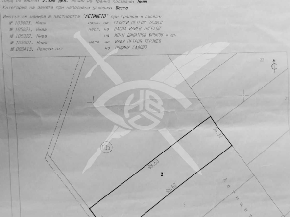 Земеделски имот в с. Катуница, Област Пловдив -  кв.м за 65945 €/дка - Снимка #1