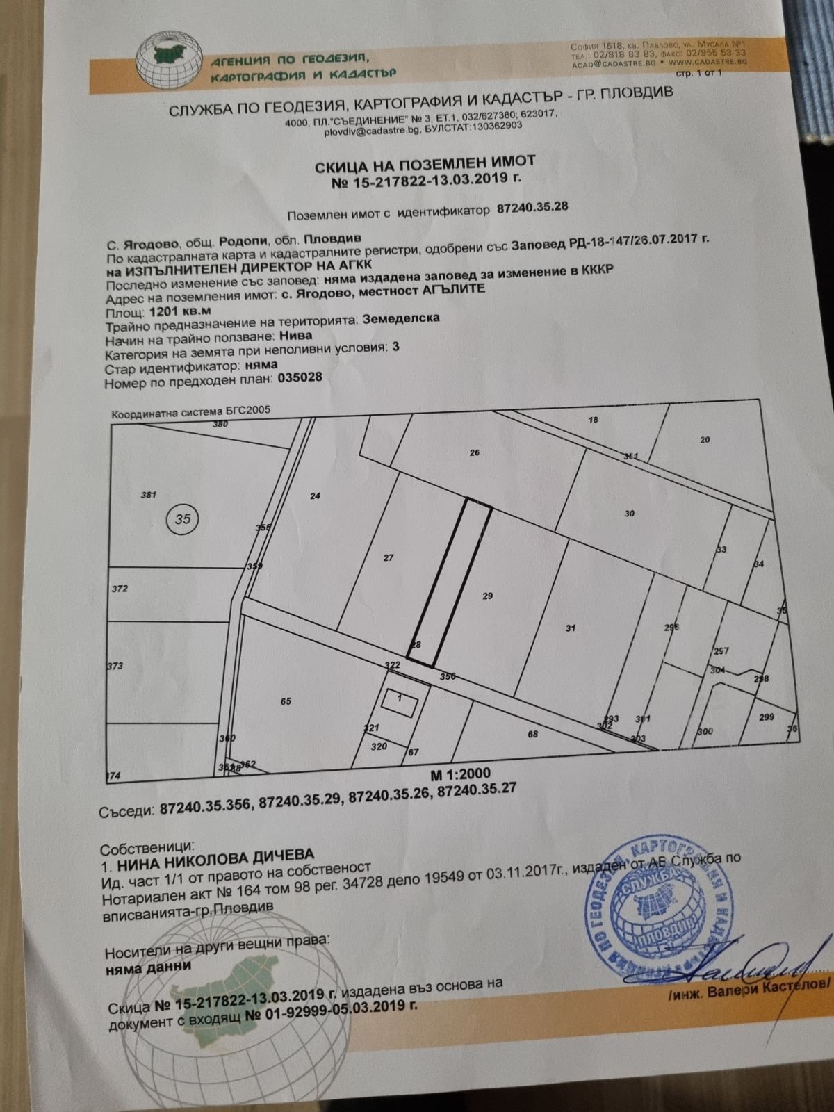 Парцел в с. Ягодово, Област Пловдив - 1200 кв.м за 40 €/кв.м - Снимка #1
