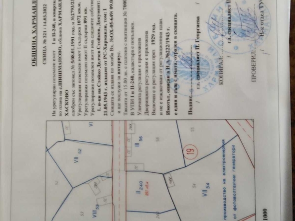 Парцел в с. Шишманово, Област Хасково - 1963 кв.м за 4 €/кв.м - Снимка #1