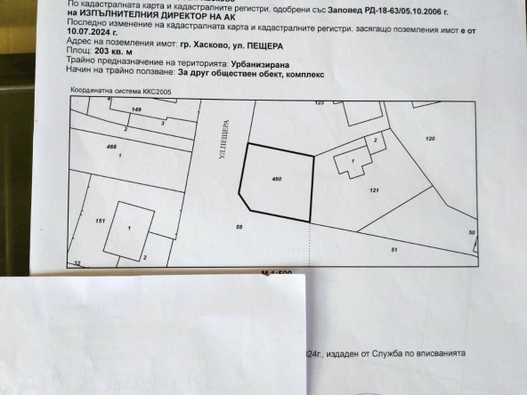 Парцел в Хасково, Хисаря - 200 кв.м за 159 €/кв.м - Снимка #1