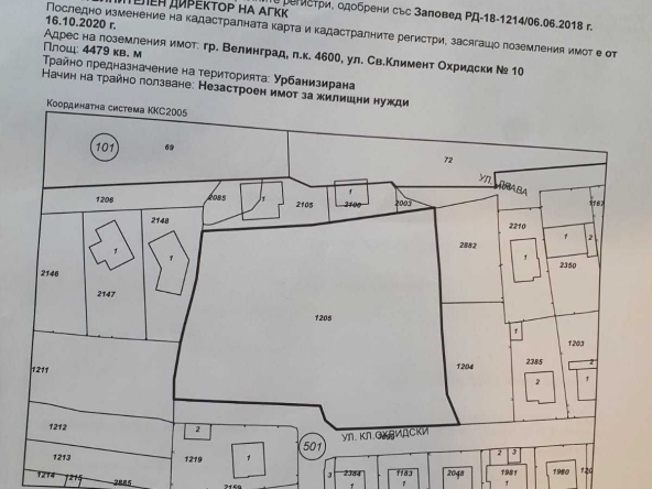 Парцел в Велинград - 4479 кв.м за 108 €/кв.м - Снимка #1