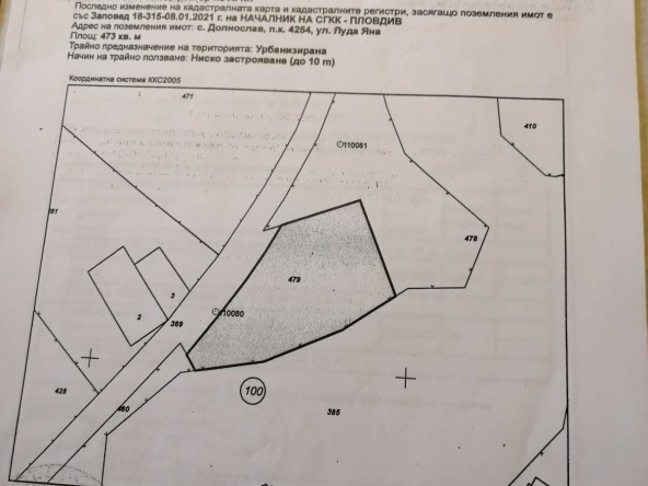 Парцел в с. Долнослав, Област Пловдив - 473 кв.м за 47 €/кв.м - Снимка #1