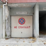 Дава се под наем Гараж / Паркомясто в Бургас, Меден рудник - зона А - 24 кв.м за 11000 € - Снимка #1