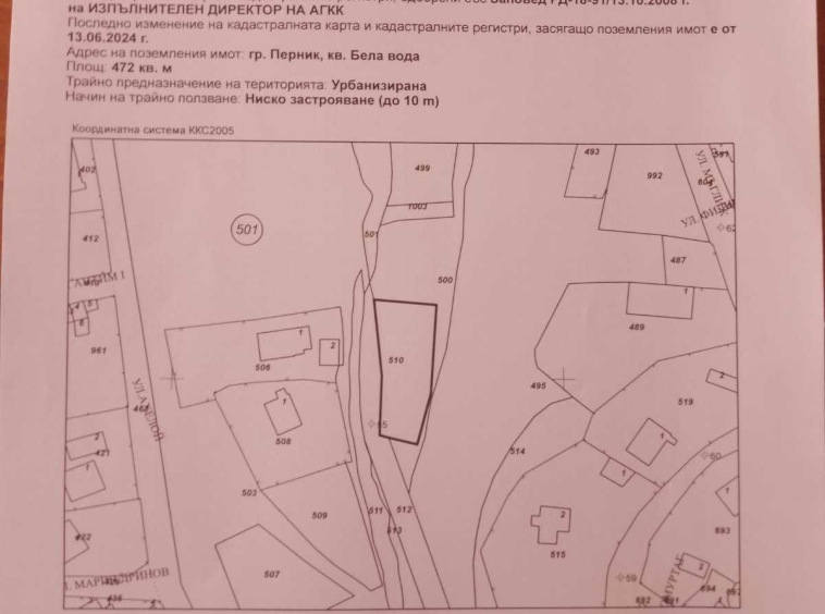 Парцел в Перник, Изток - 472 кв.м за 45 €/кв.м - Снимка #1