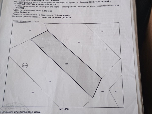 Парцел в с. Леново, Област Пловдив - 908 кв.м за 7 €/кв.м - Снимка #1