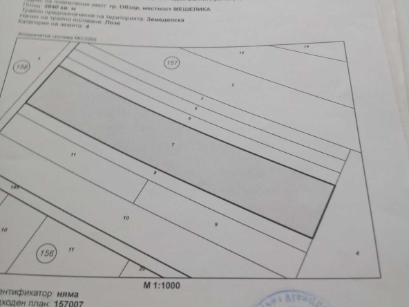 Парцел в Обзор - 1920 кв.м за 40 €/кв.м - Снимка #1