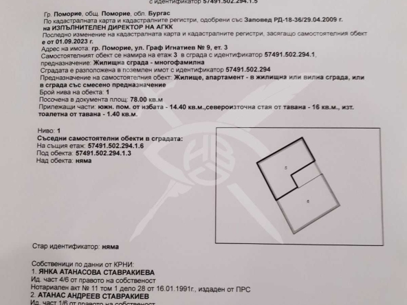 Тристаен апартамент в Поморие - 109 кв.м за 964 €/кв.м - Снимка #1