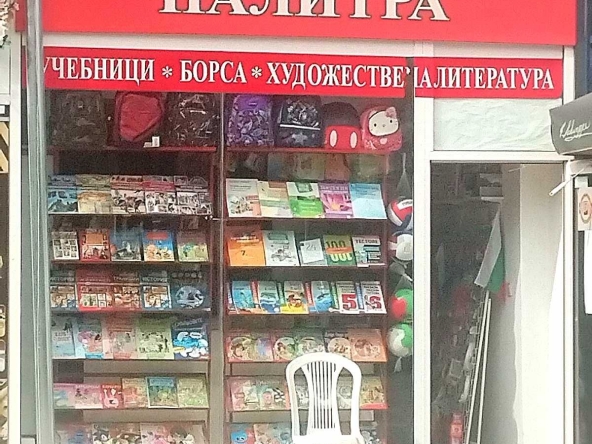 Магазин в Казанлък - 40 кв.м за 574 €/кв.м - Снимка #1