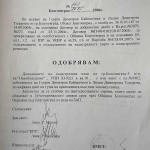 Парцел в Благоевград, Освобождение - 465 кв.м за 474 €/кв.м - Снимка #1