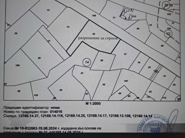 Парцел в с. Враниловци, Област Габрово - 3700 кв.м за 9 €/кв.м - Снимка #1