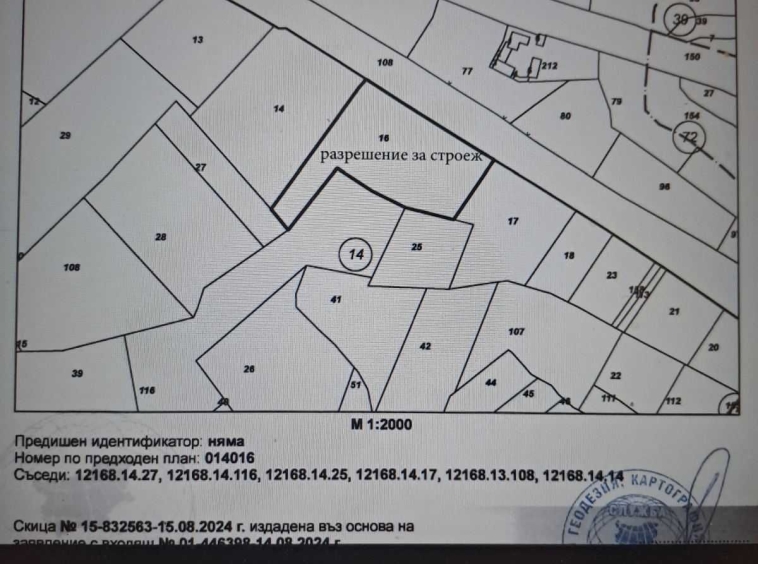 Парцел в с. Враниловци, Област Габрово - 3700 кв.м за 9 €/кв.м - Снимка #1