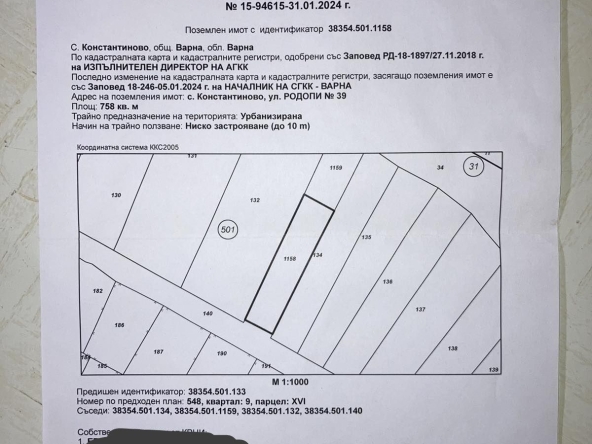 Парцел в с. Константиново, Област Варна - 1200 кв.м за 59 €/кв.м - Снимка #1
