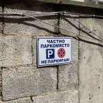 Гараж / Паркомясто в Варна, ХЕИ - 15 кв.м за 1667 €/кв.м - Снимка #1