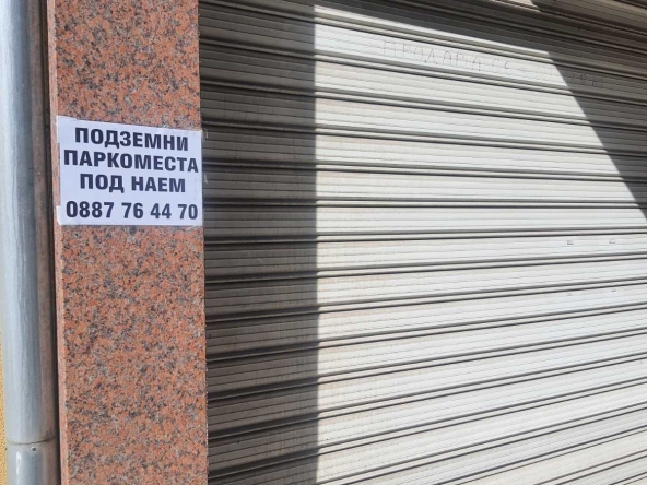 Дава се под наем Гараж / Паркомясто в Пловдив, Коматевски възел - 20 кв.м за 76.5 € - Снимка #1