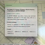 Парцел в с. Царацово, Област Пловдив - 1800 кв.м за 13 €/кв.м - Снимка #1