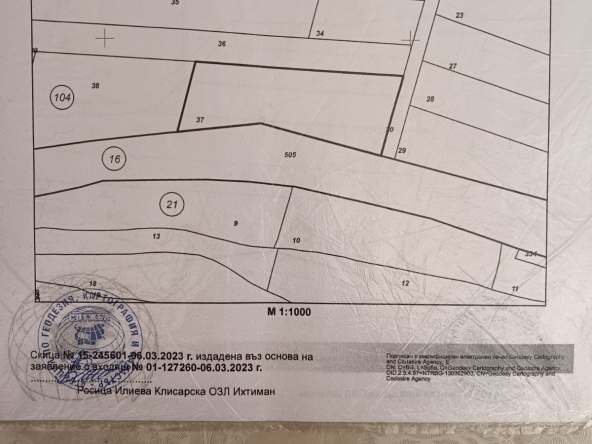 Парцел в с. Мечковци, Област София-област - 1502 кв.м за 60 €/кв.м - Снимка #1