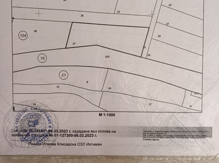 Парцел в с. Мечковци, Област София-област - 1502 кв.м за 60 €/кв.м - Снимка #1