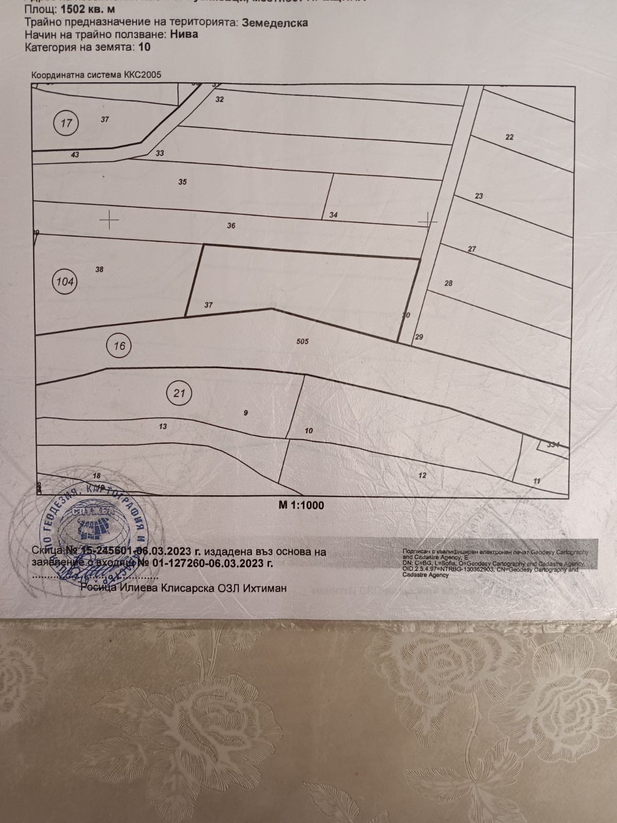 Парцел в с. Мечковци, Област София-област - 1502 кв.м за 60 €/кв.м - Снимка #1
