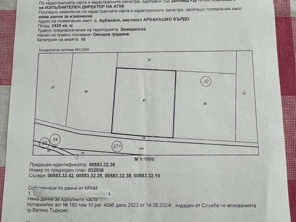 Парцел в Велико Търново, Акация - 4851 кв.м за 7 €/кв.м - Снимка #1