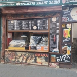 Дава се под наем Заведение в София, Център - 50 кв.м за 612 € - Снимка #1