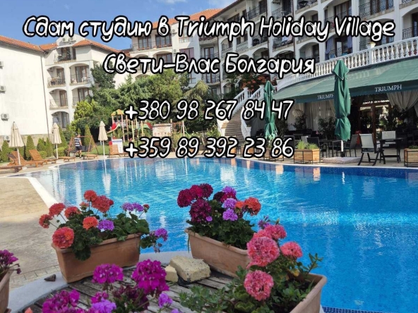 Дава се под наем Едностаен апартамент в Свети Влас - 38 кв.м за 51 € - Снимка #1