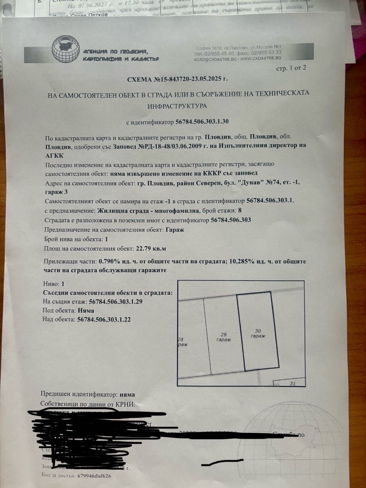 Гараж / Паркомясто в Пловдив, Кършияка - 24 кв.м за 1667 €/кв.м - Снимка #1