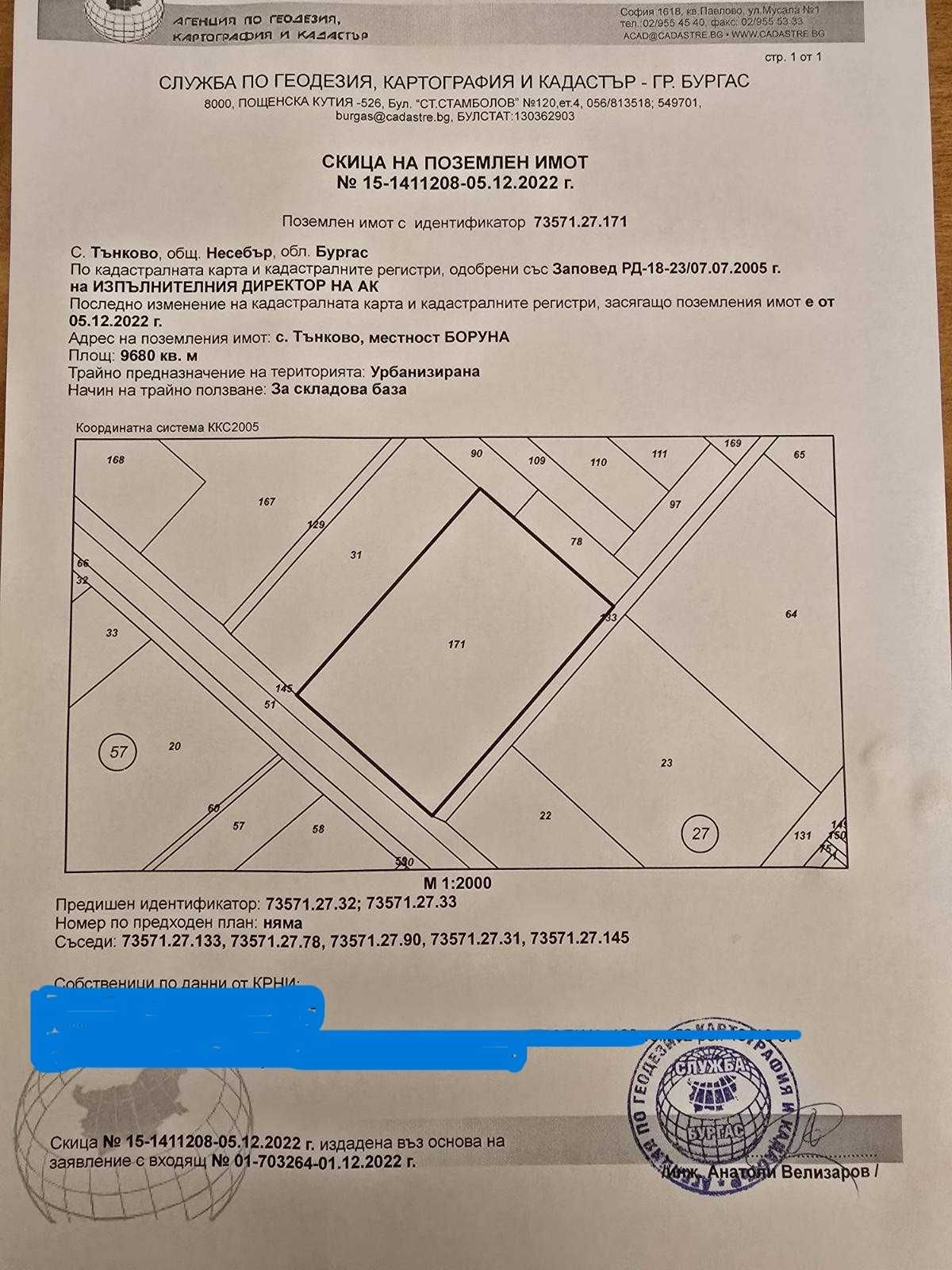 Парцел в с. Тънково, Област Бургас - 9680 кв.м за 39 €/кв.м - Снимка #1
