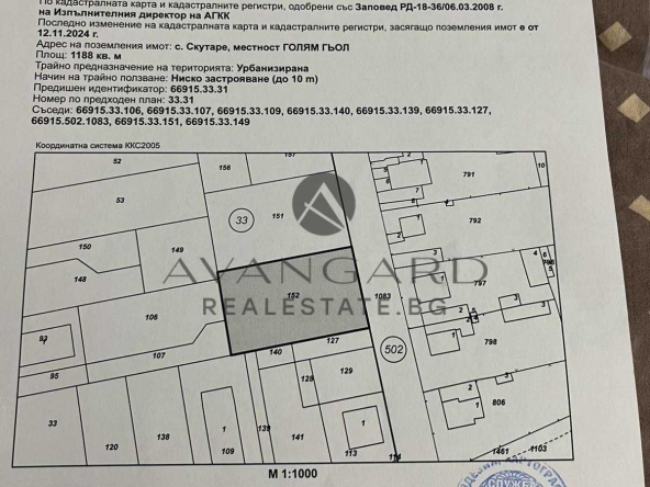 Парцел в с. Скутаре, Област Пловдив - 1188 кв.м за 93 €/кв.м - Снимка #1