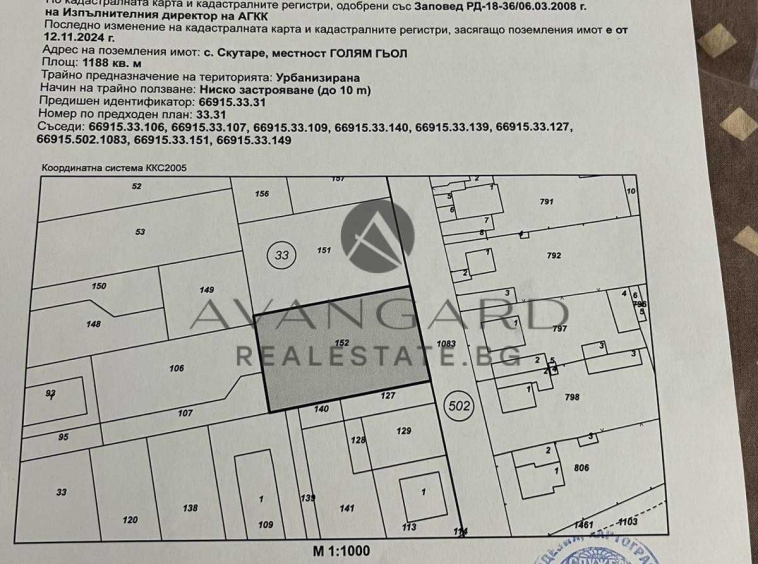 Парцел в с. Скутаре, Област Пловдив - 1188 кв.м за 93 €/кв.м - Снимка #1