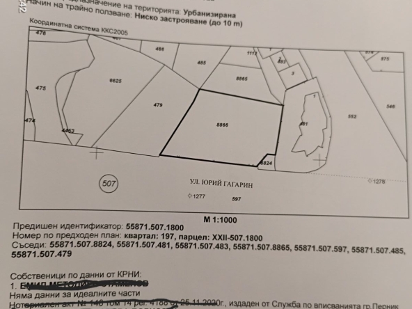 Парцел в Перник, Промишлена зона - 1373 кв.м за 1 €/кв.м - Снимка #1