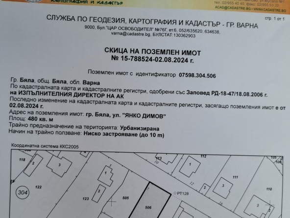 Парцел в Варна, Младост 2 - 480 кв.м за 69 €/кв.м - Снимка #1