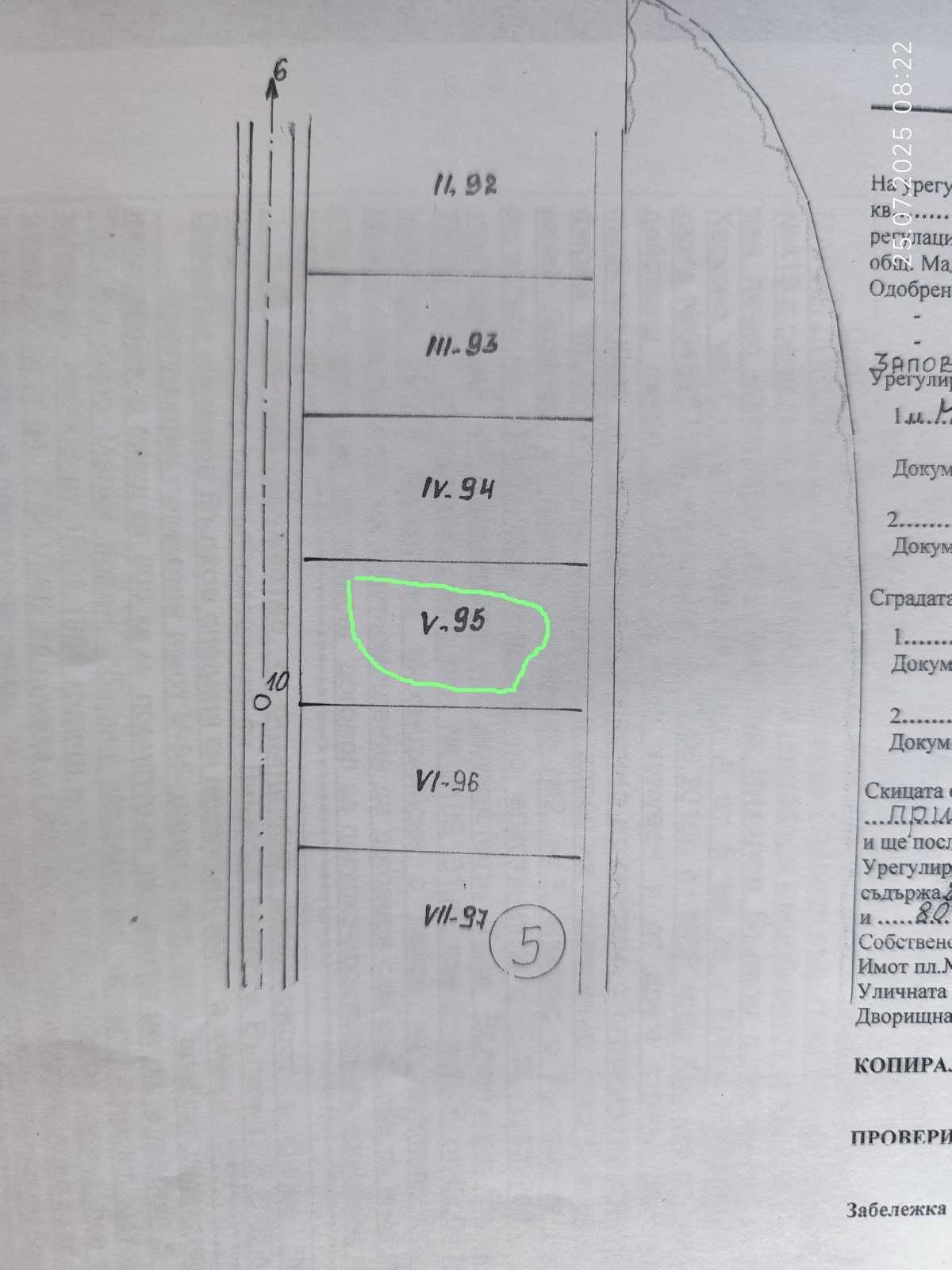 Парцел в с. Малки Воден, Област Хасково - 800 кв.м за 12 €/кв.м - Снимка #1