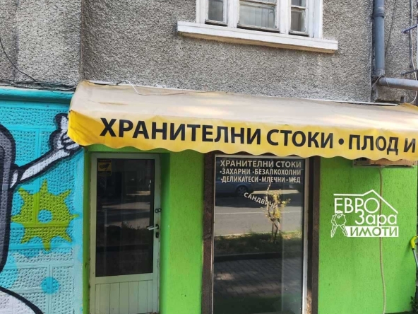 Дава се под наем Магазин в Стара Загора, Център - 40 кв.м за 280.5 € - Снимка #1