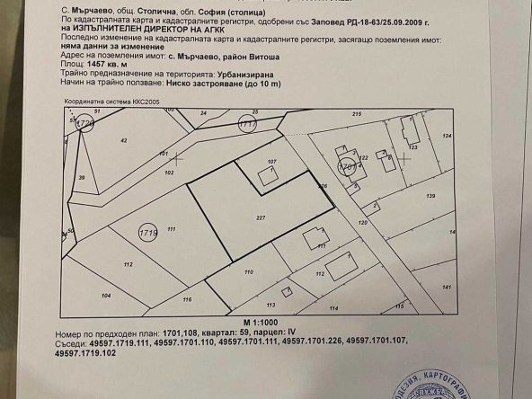 Парцел в София, Център - 1457 кв.м за 52 €/кв.м - Снимка #1