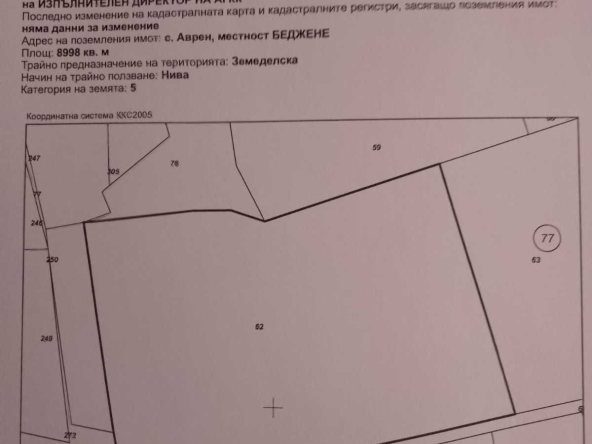 Земеделски имот в с. Аврен, Област Варна -  кв.м за 561 €/дка - Снимка #1