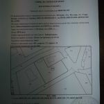 Парцел в София, 7-ми 11-ти километър - 2076 кв.м за 9 €/кв.м - Снимка #1