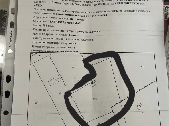 Парцел в Плевен, м-т Орлето - 798 кв.м за 22 €/кв.м - Снимка #1