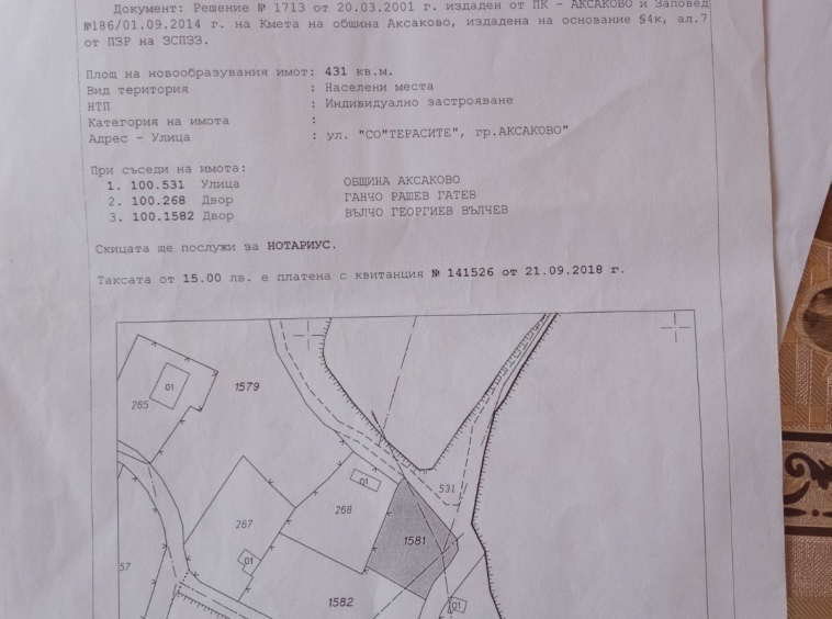 Парцел в Аксаково - 431 кв.м за 32 €/кв.м - Снимка #1