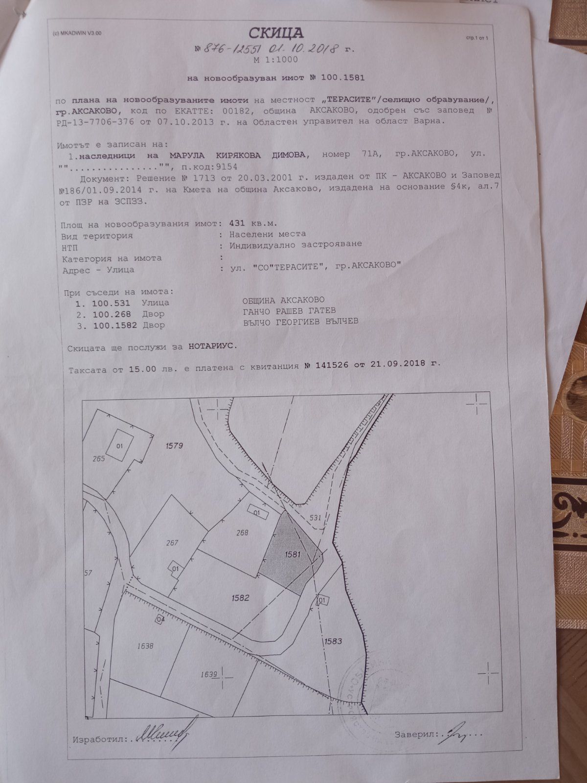 Парцел в Аксаково - 431 кв.м за 32 €/кв.м - Снимка #1