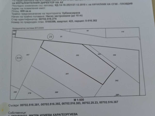 Парцел в Асеновград - 1260 кв.м за 120 €/кв.м - Снимка #1