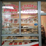 Дава се под наем Магазин в София, Илинден - 10 кв.м за 255 € - Снимка #1