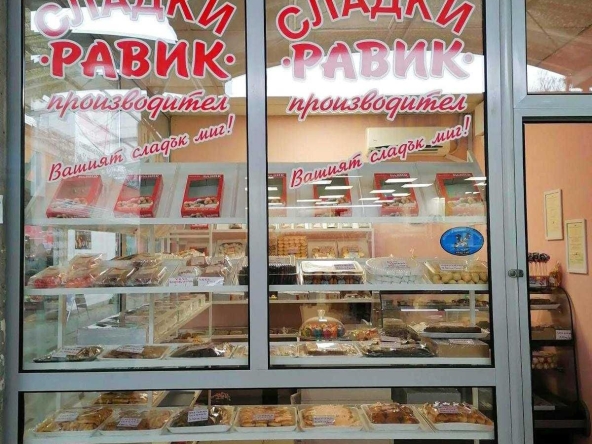 Дава се под наем Магазин в София, Илинден - 10 кв.м за 255 € - Снимка #1