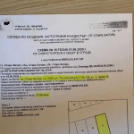 Гараж / Паркомясто в Стара Загора, Център - 17 кв.м за 555 €/кв.м - Снимка #1